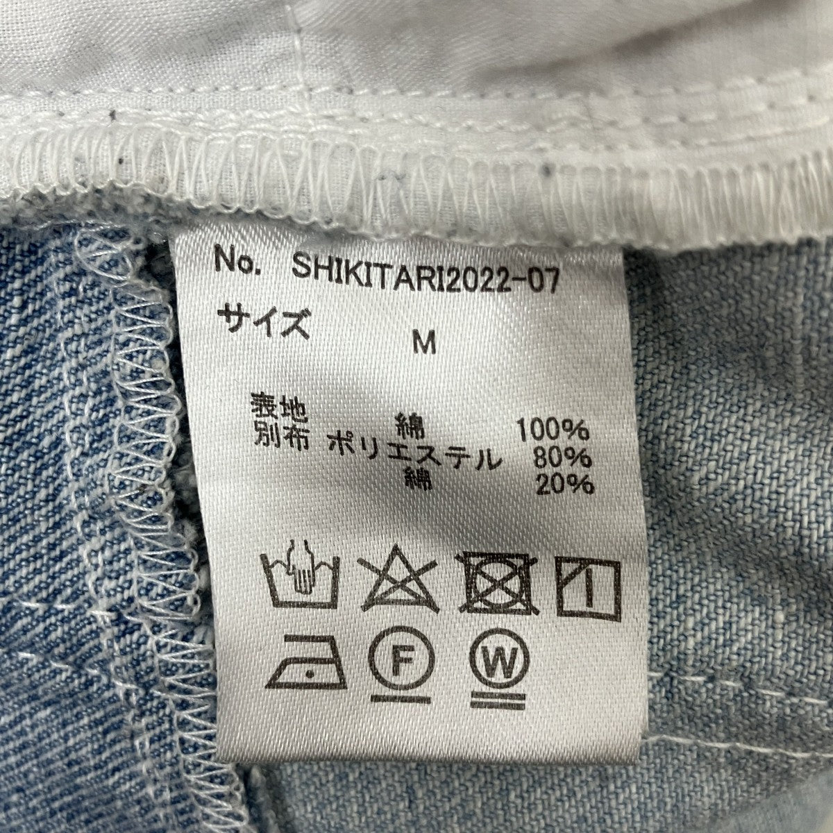 SHIKITARI パッチワークフレアデニムパンツSHIKITARI2022-07 古着・中古-5枚目のアイテム画像