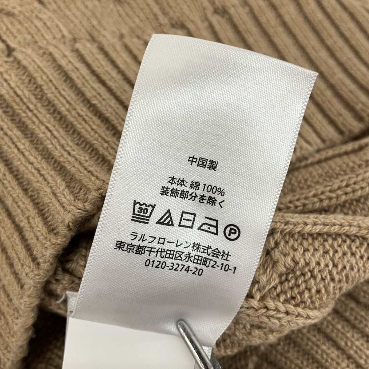 POLO RALPH LAUREN(ポロラルフローレン) クルーネックニット ベージュ