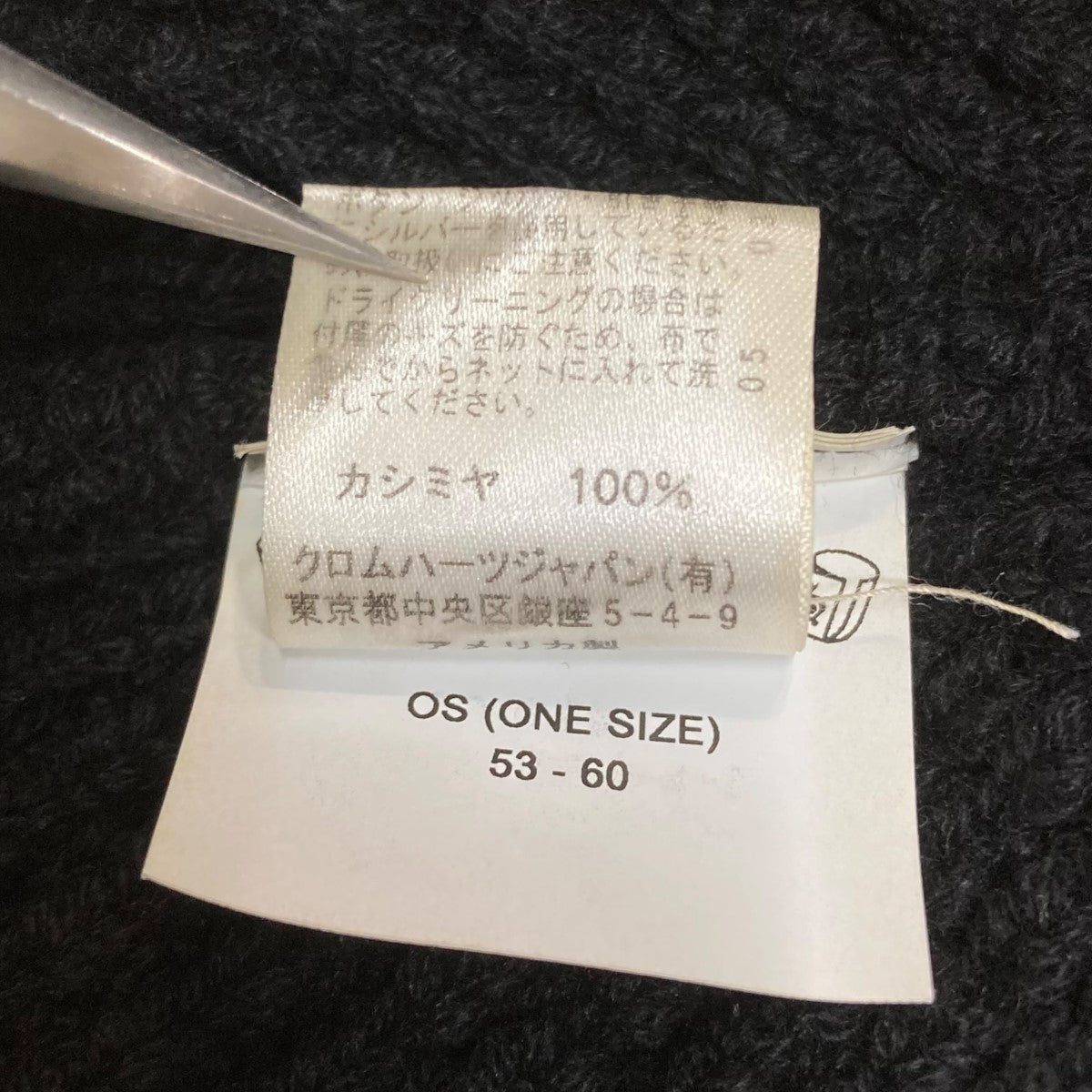 CHROME HEARTS クロスボールサーマルカシミアニット帽 古着・中古-5枚目のアイテム画像