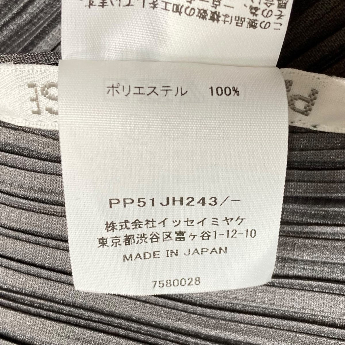 PLEATS PLEASE プリーツワンピースPP51JH243 PHOTON BOUNCE 古着・中古-6枚目のアイテム画像