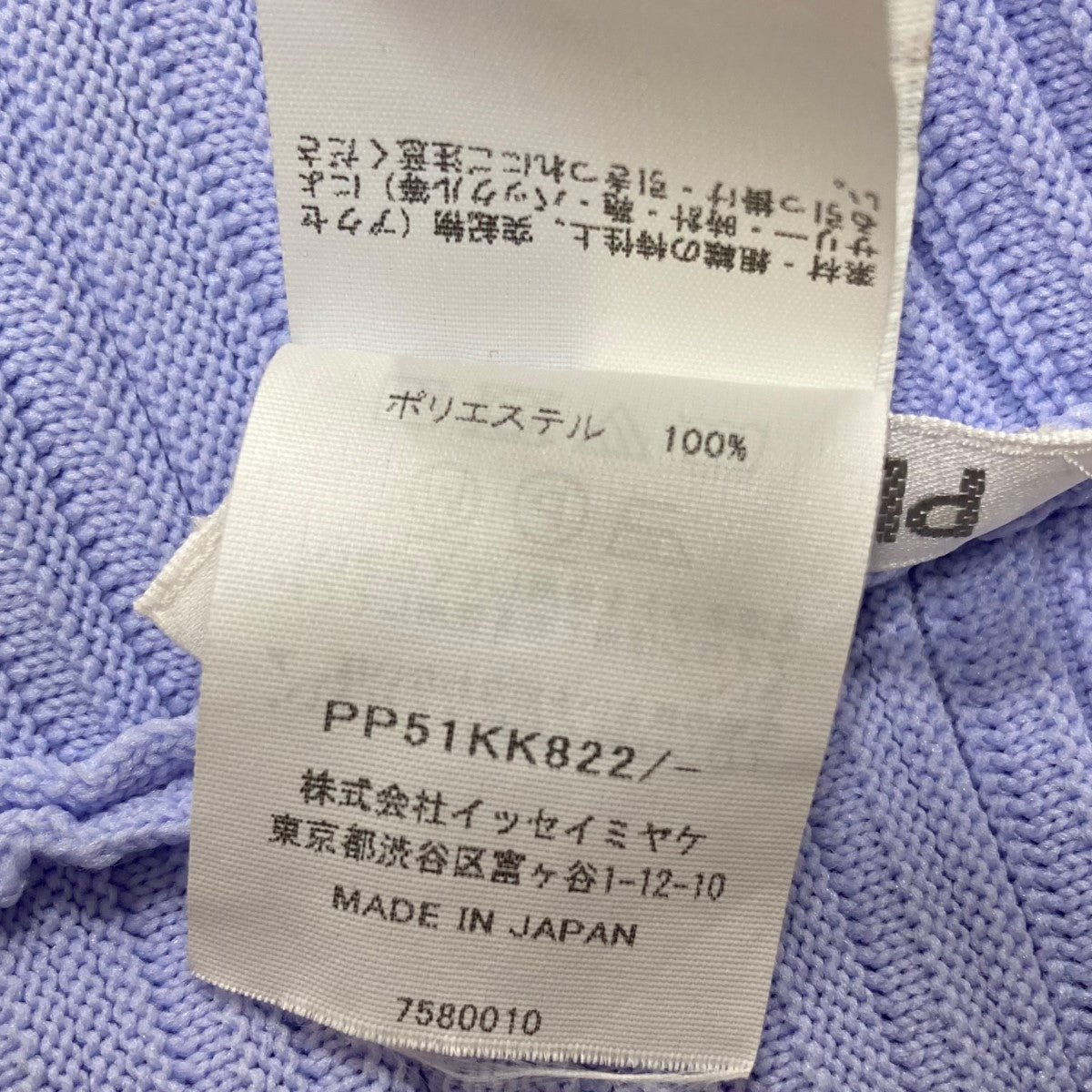 プリーツニットハイネックプルオーバー