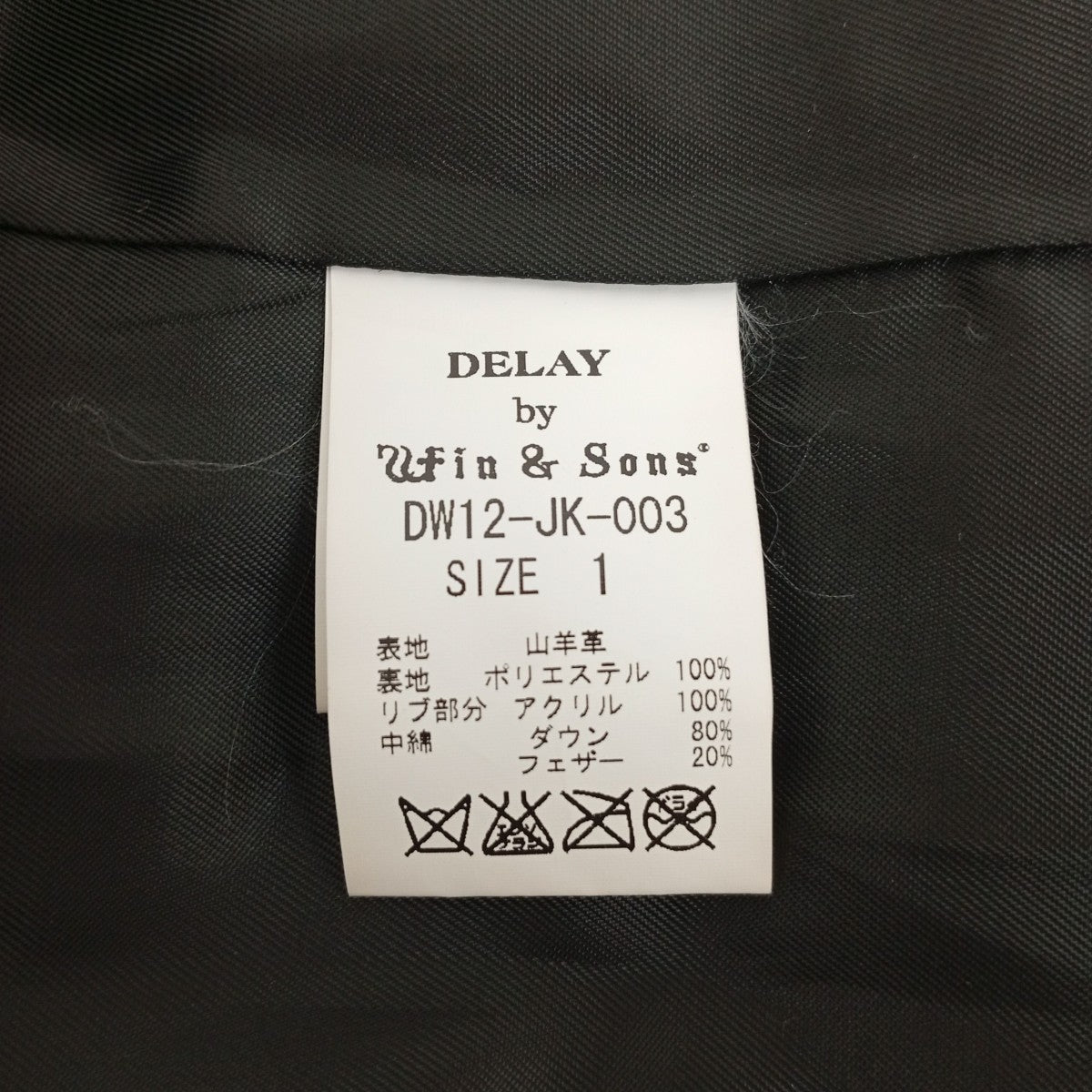 DELAY by win＆sons ハイネックレザーダウンジャケットDW12-JK-003 古着・中古-9枚目のアイテム画像