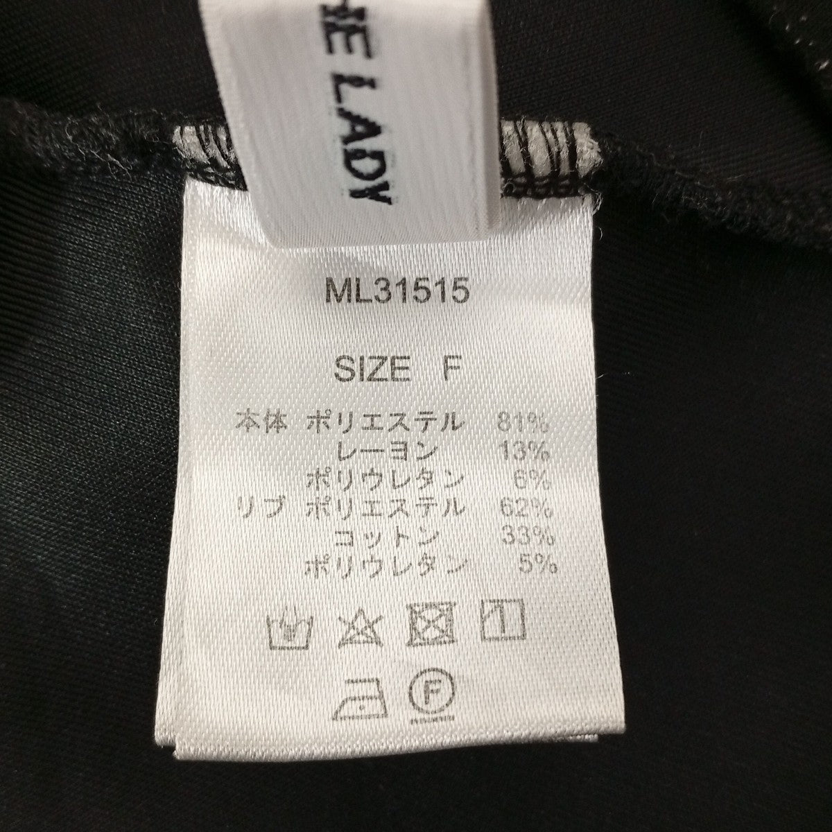 MELT THE LADY ノースリーブブラウスML31515 古着・中古-7枚目のアイテム画像