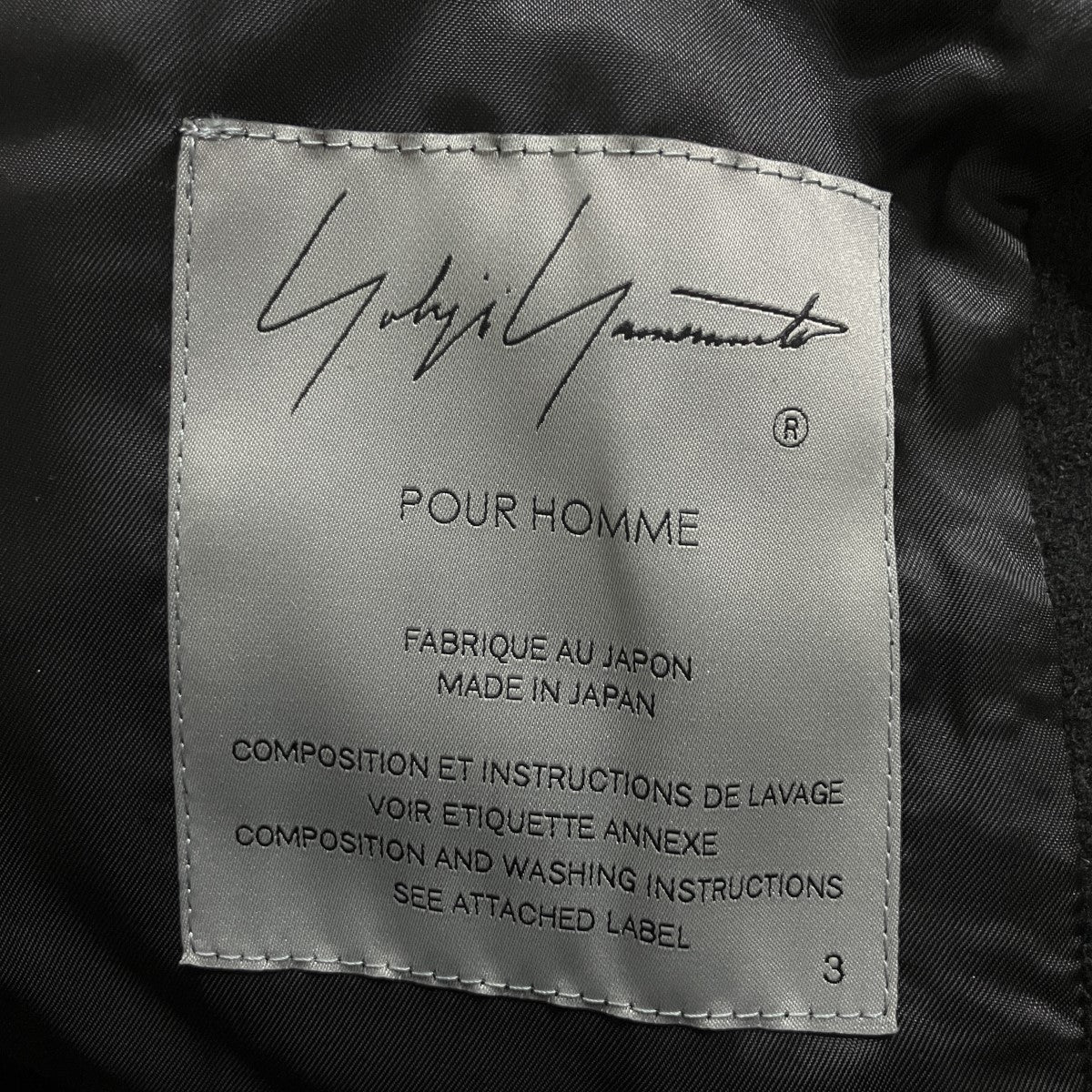 Yohji Yamamoto pour homme ダブルブレストショールカラーウールコート 古着・中古-5枚目のアイテム画像