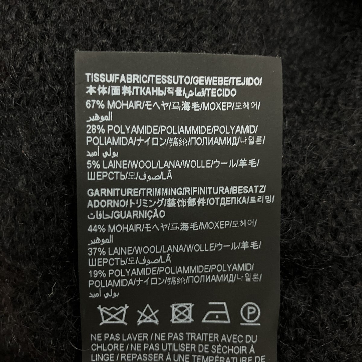 モヘアバニーニット