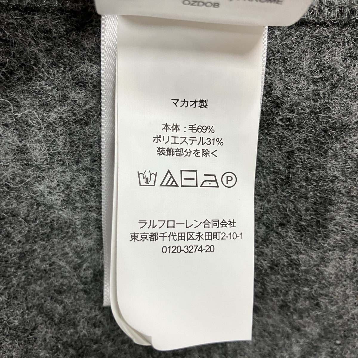 POLO RALPH LAUREN(ポロラルフローレン) フェルテッド ウールブレンド