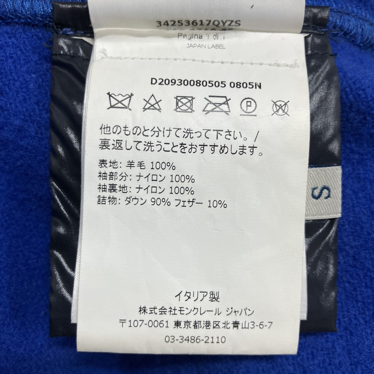 マンテラ フリンジストール付ダウンジャケット