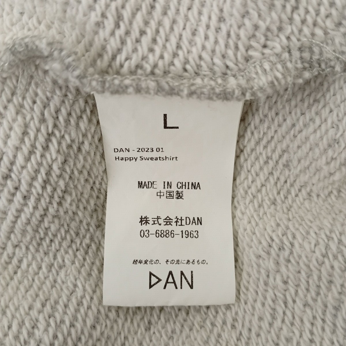 DAN Happy SweatshirtクルーネックスウェットDAN-2023 01 古着・中古-4枚目のアイテム画像