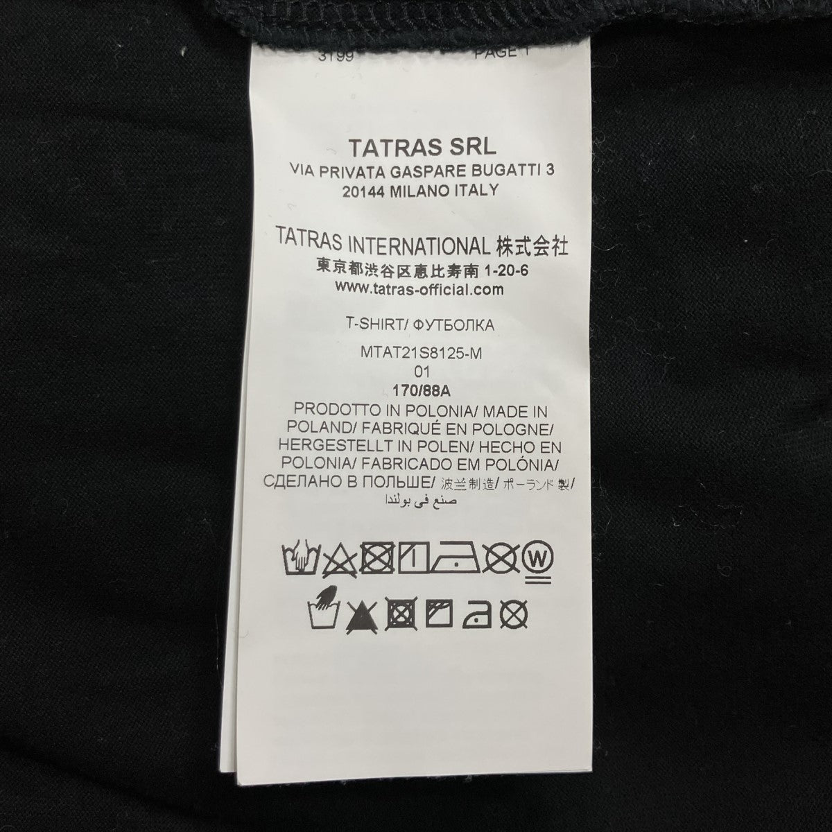ロゴ半袖カットソー