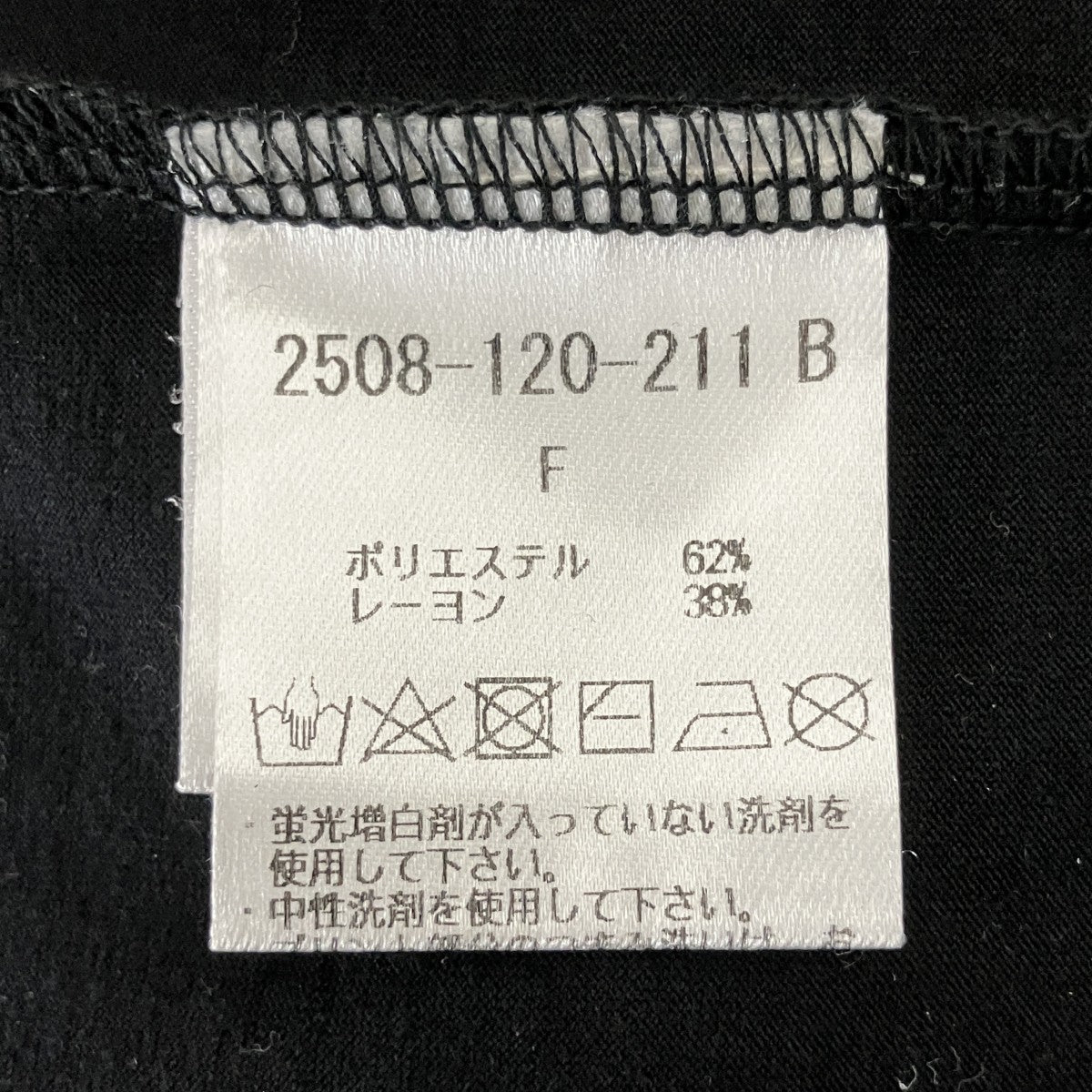 FOG ESSENTIALS ロゴカットソー2508-120-211 古着・中古-8枚目のアイテム画像
