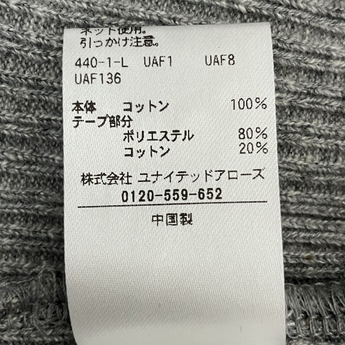 BEAUTY＆YOUTH UNITED ARROWS ノースリーブニットトップ1617-199-6010 古着・中古-4枚目のアイテム画像