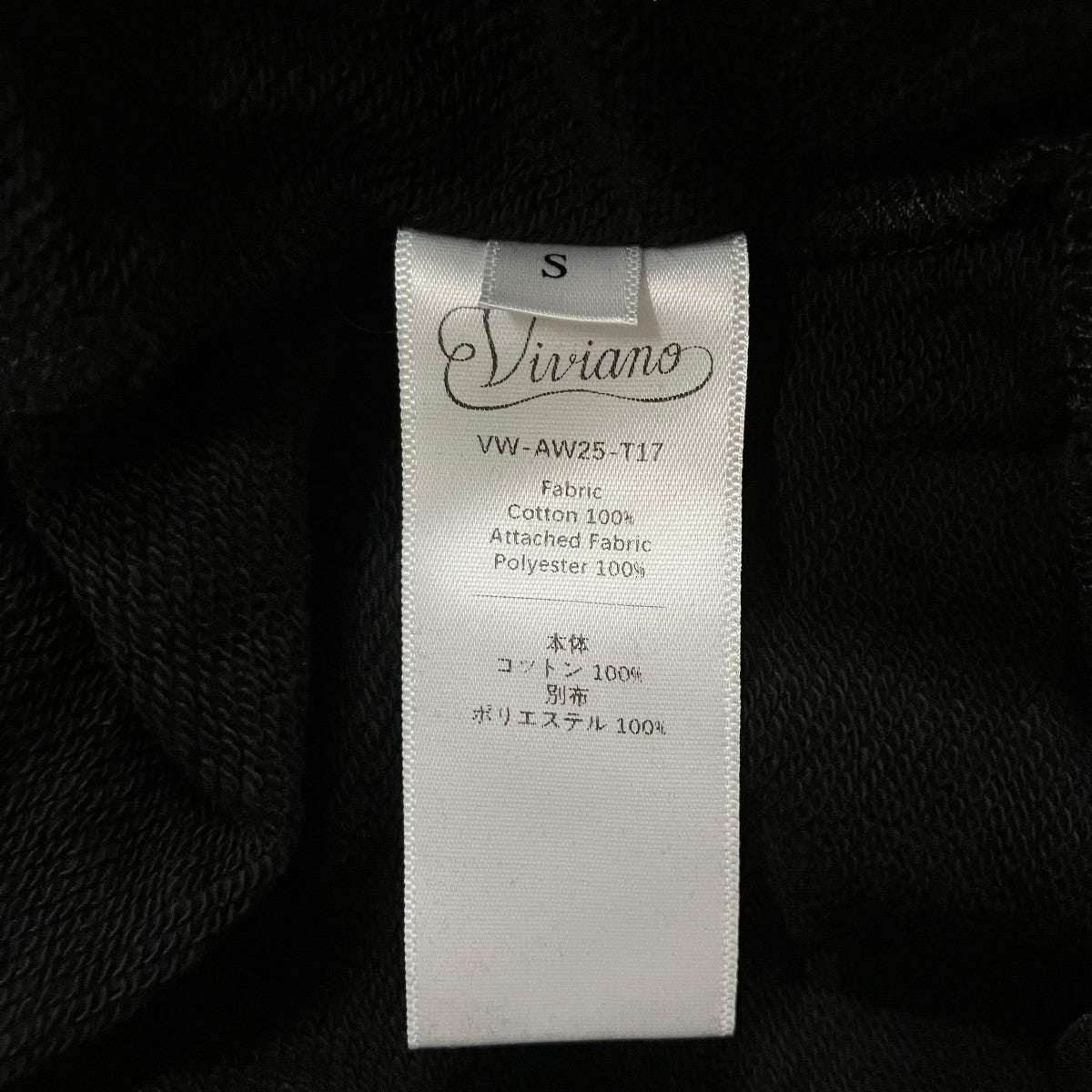 VIVIANO ローズパッチプルオーバーパーカー 古着・中古-6枚目のアイテム画像