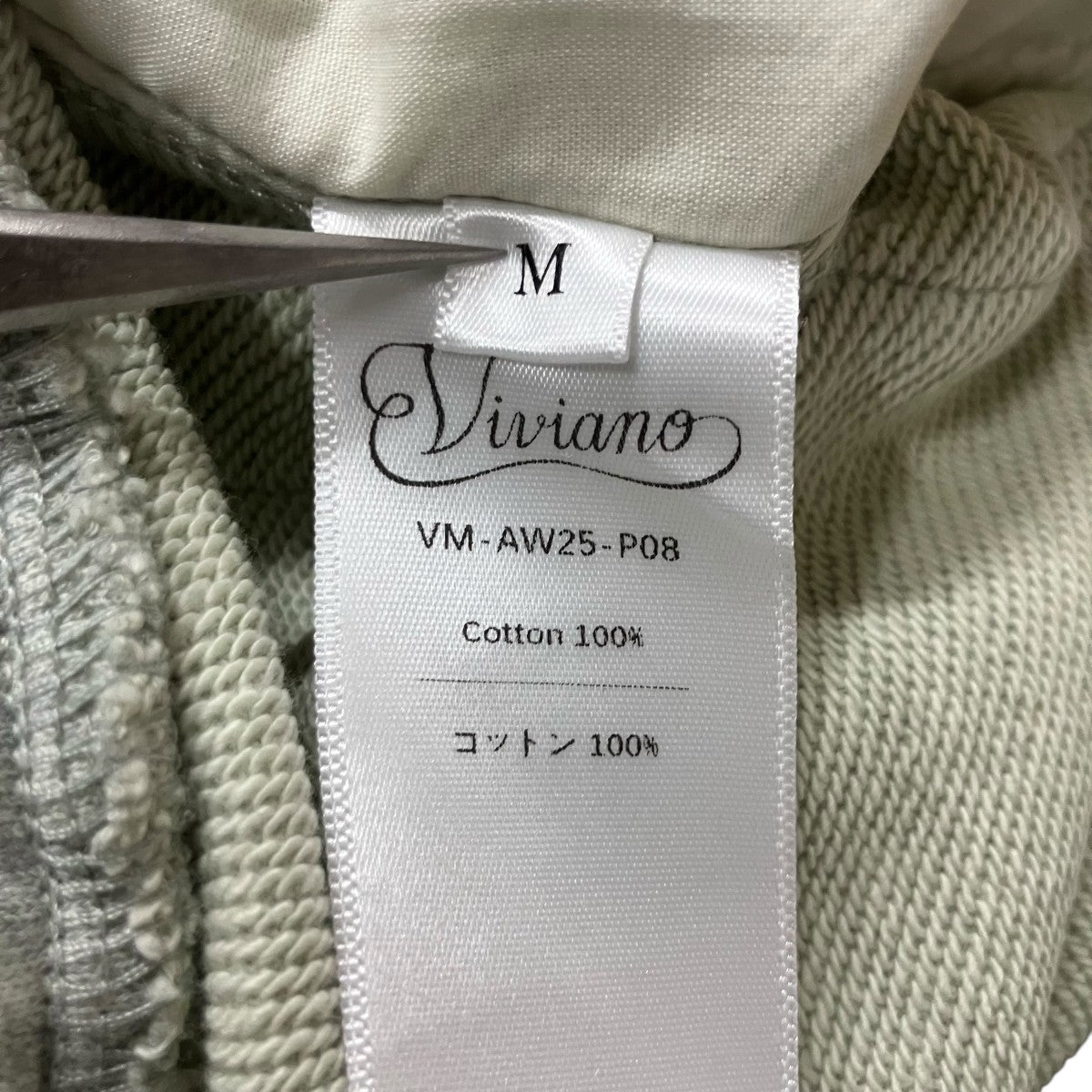 VIVIANO リボンパッチスウェットパンツ 古着・中古-7枚目のアイテム画像