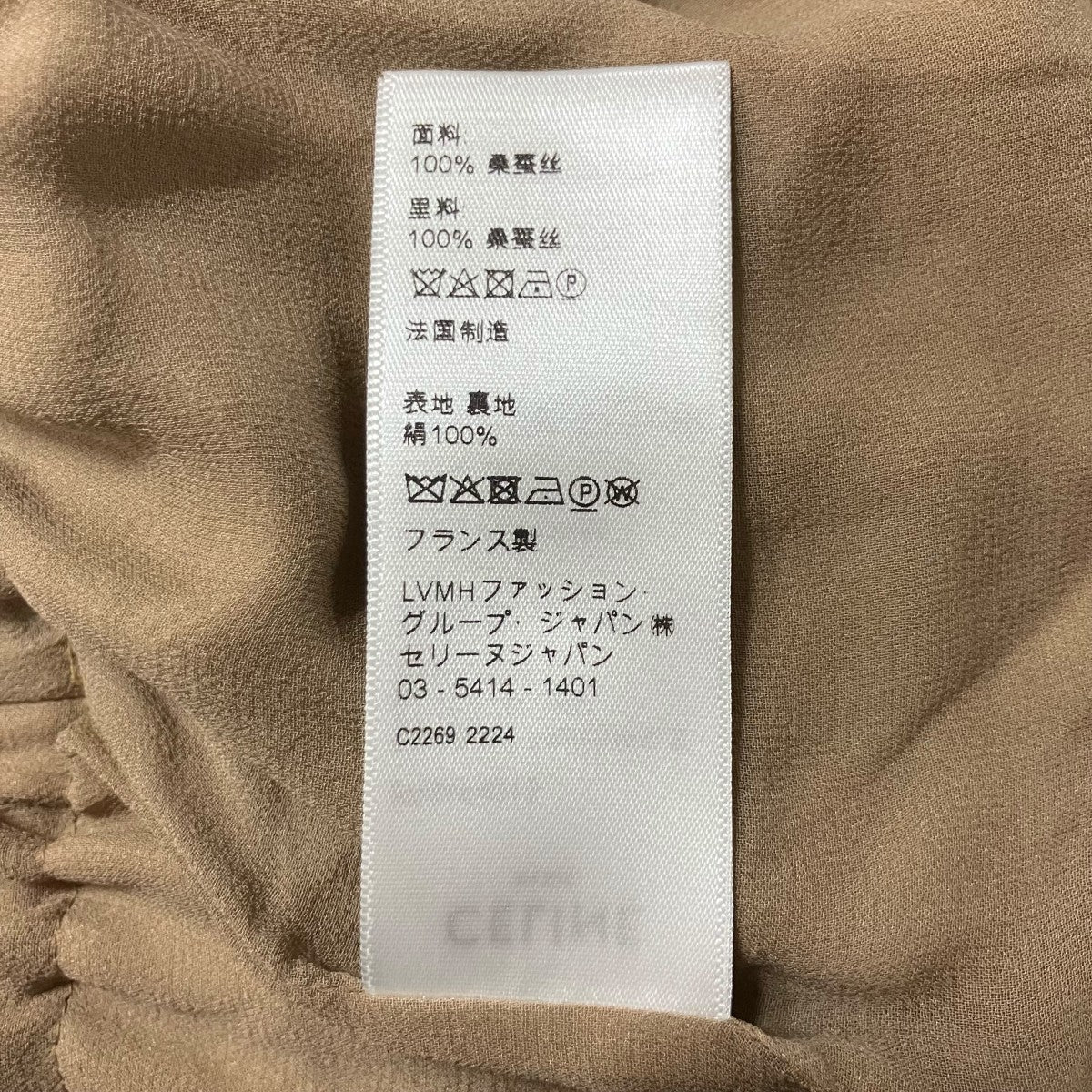 CELINE 総柄シルクワンピース 古着・中古-7枚目のアイテム画像