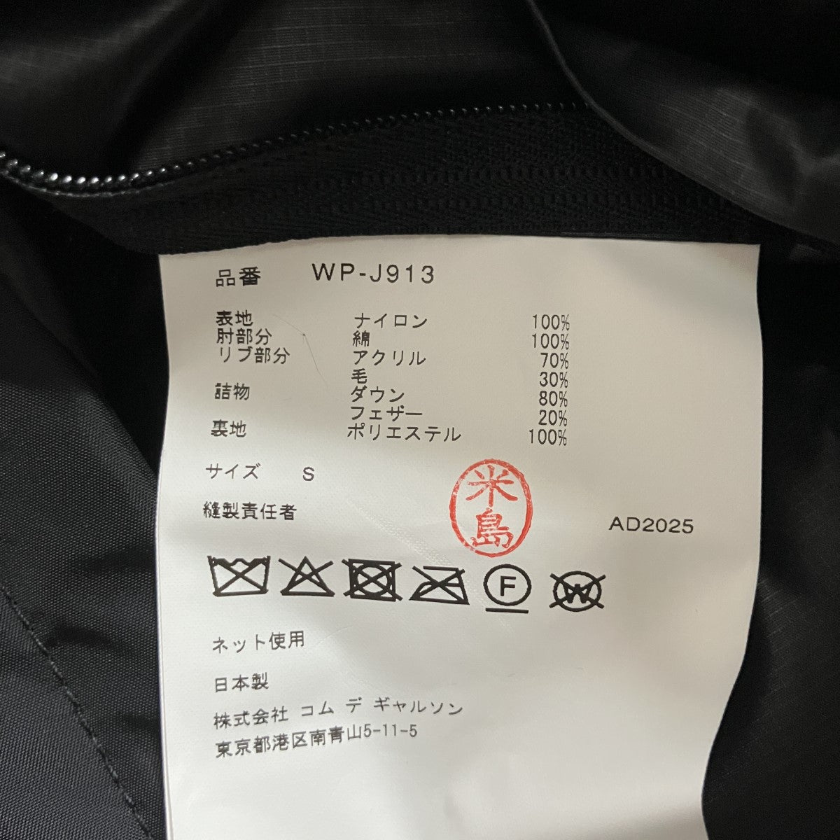 THE NORTH FACE×JUNYA WATANABE MAN ダウンジャケット 古着・中古-6枚目のアイテム画像
