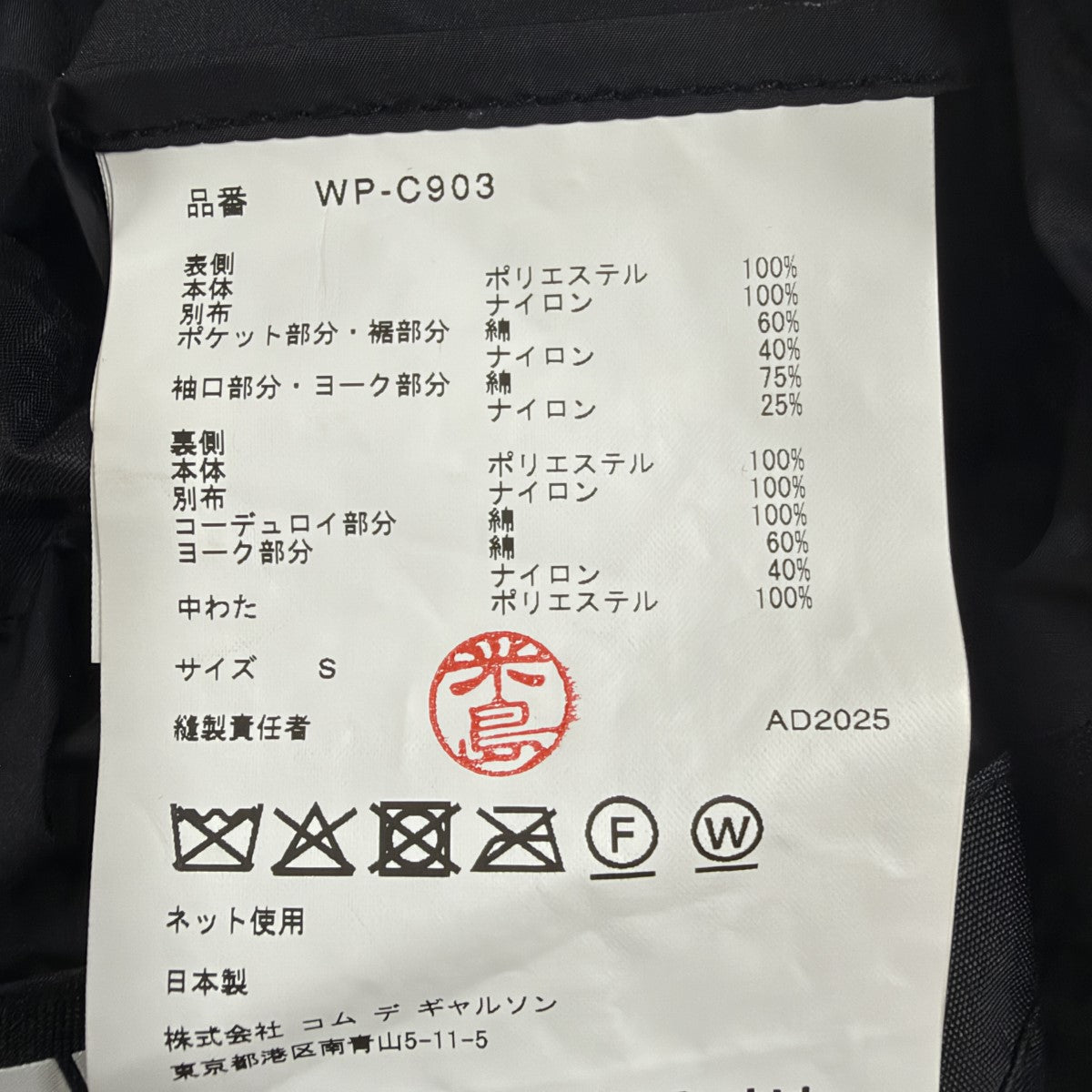 THE NORTH FACE×JUNYA WATANABE MAN ダウンコート 古着・中古-5枚目のアイテム画像