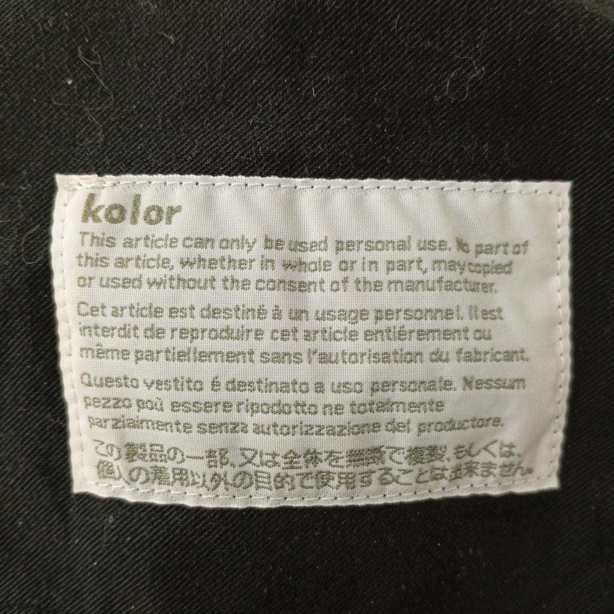 KOLOR パンツ17SCM-P06103 古着・中古-5枚目のアイテム画像