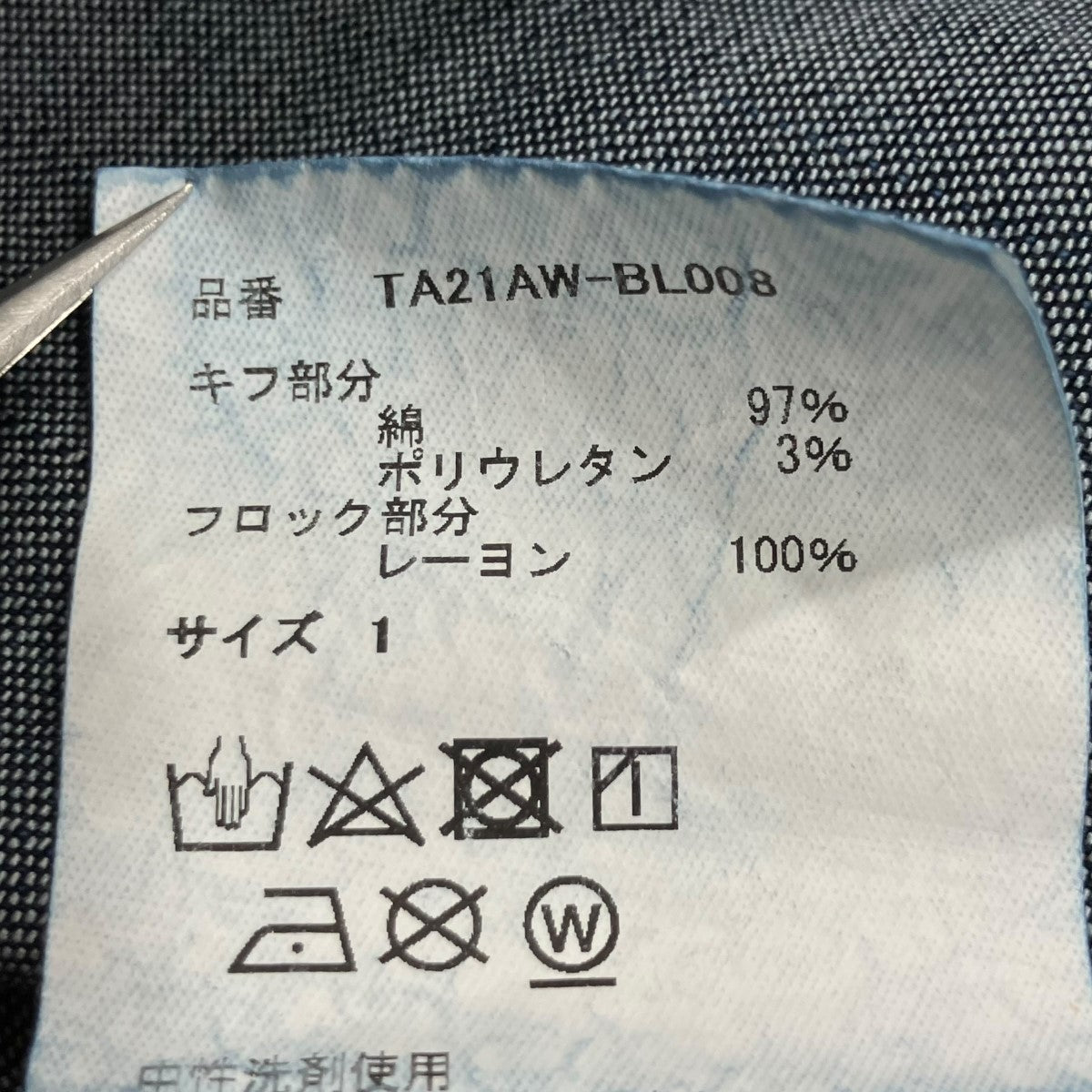 TAAKK ベルベットデニムジャケット 古着・中古-7枚目のアイテム画像