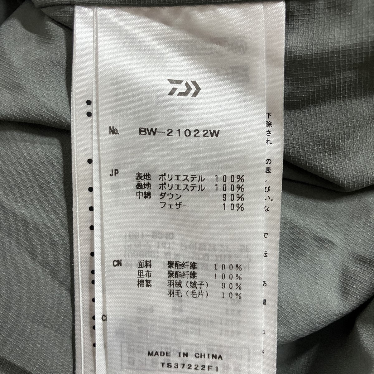 DAIWA PIER39 テックバックパッカーダウンパーカー 古着・中古-6枚目のアイテム画像