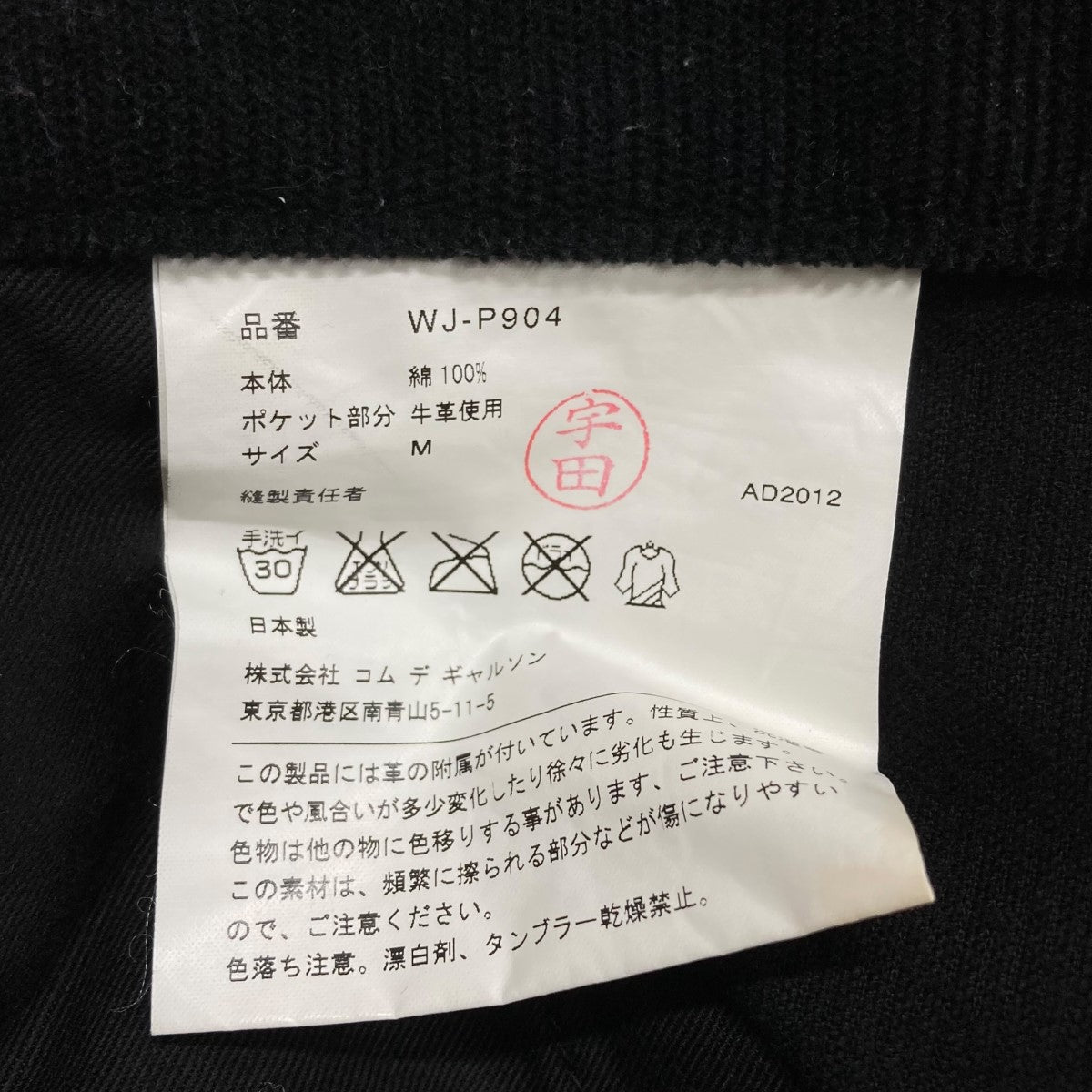 CarHartt×JUNYA WATANABE MAN コーデュロイペインターパンツ 古着・中古-7枚目のアイテム画像