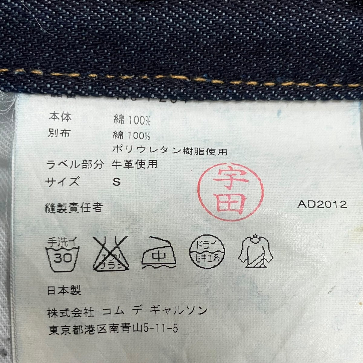 切替デニムパンツ