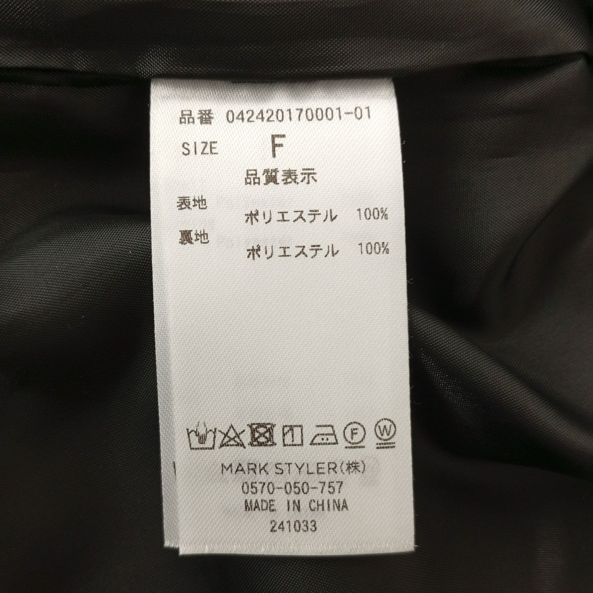 VEQUM レザージャケット042420170001-01 古着・中古-4枚目のアイテム画像