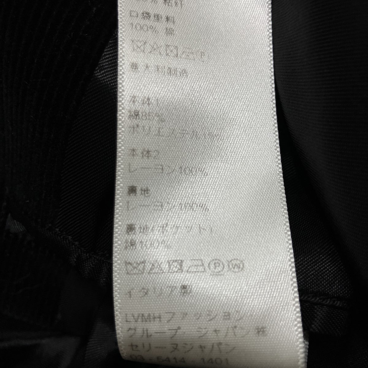 コーデュロイテディジャケット