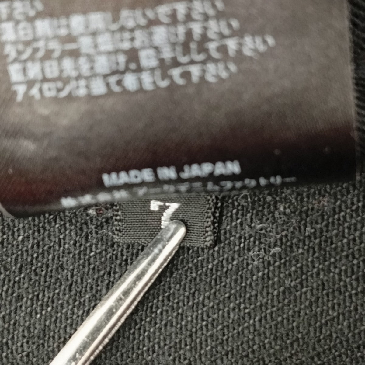 MINDENIM デニムパンツ 古着・中古-6枚目のアイテム画像