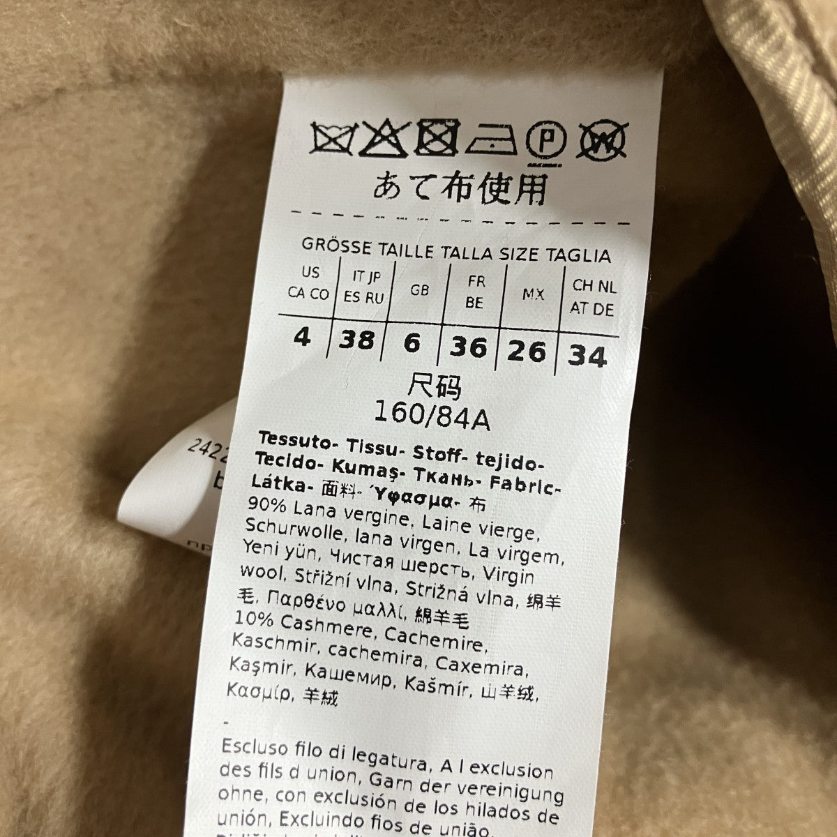 SPORT MAX ダブルフェイスコート 古着・中古-5枚目のアイテム画像