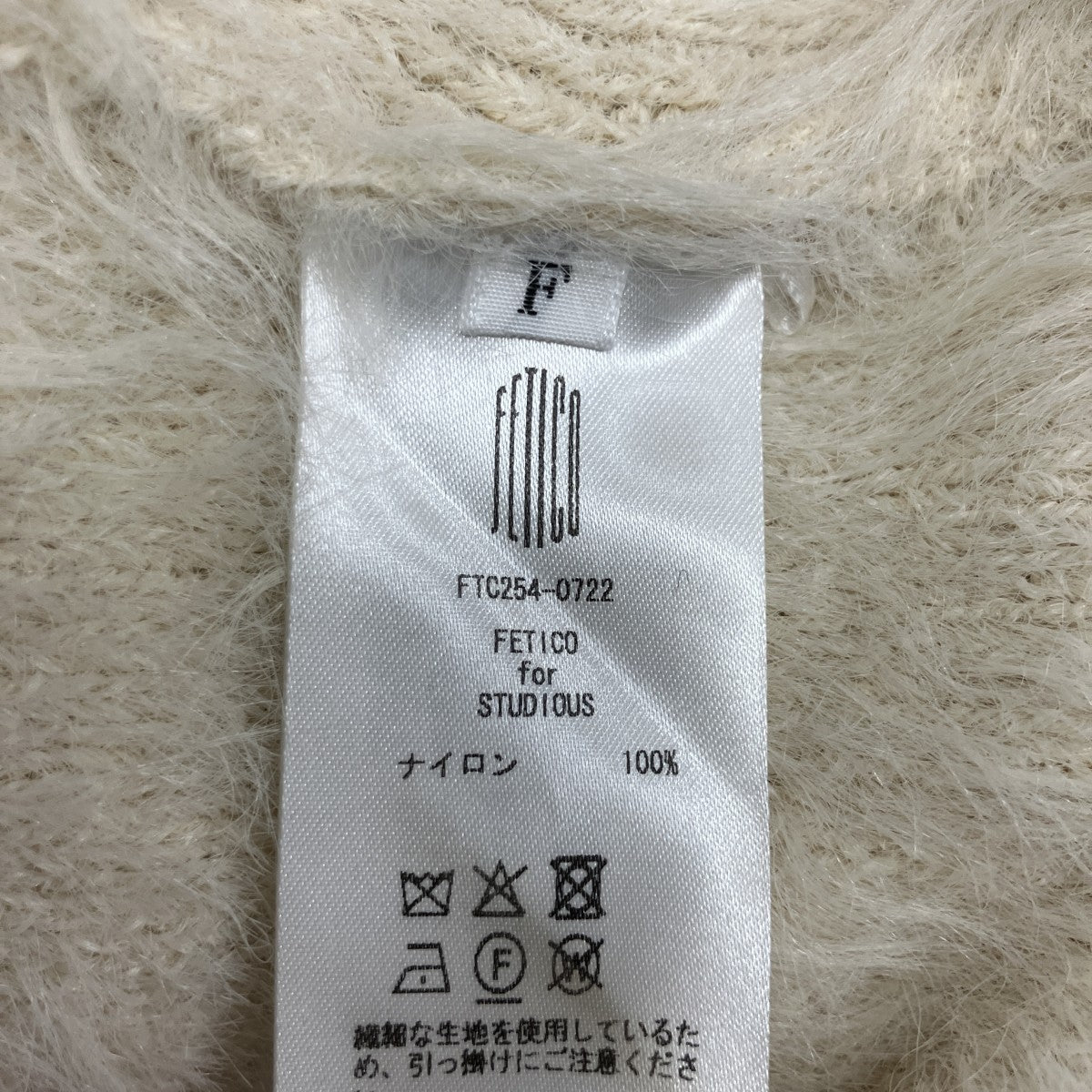 シャギービジューカーディガン