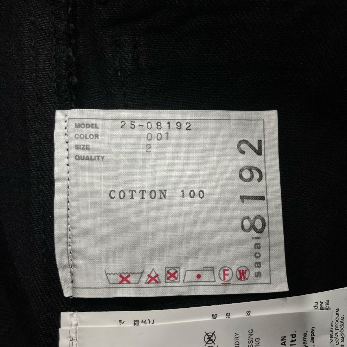 sacai デニムベスト 古着・中古-5枚目のアイテム画像