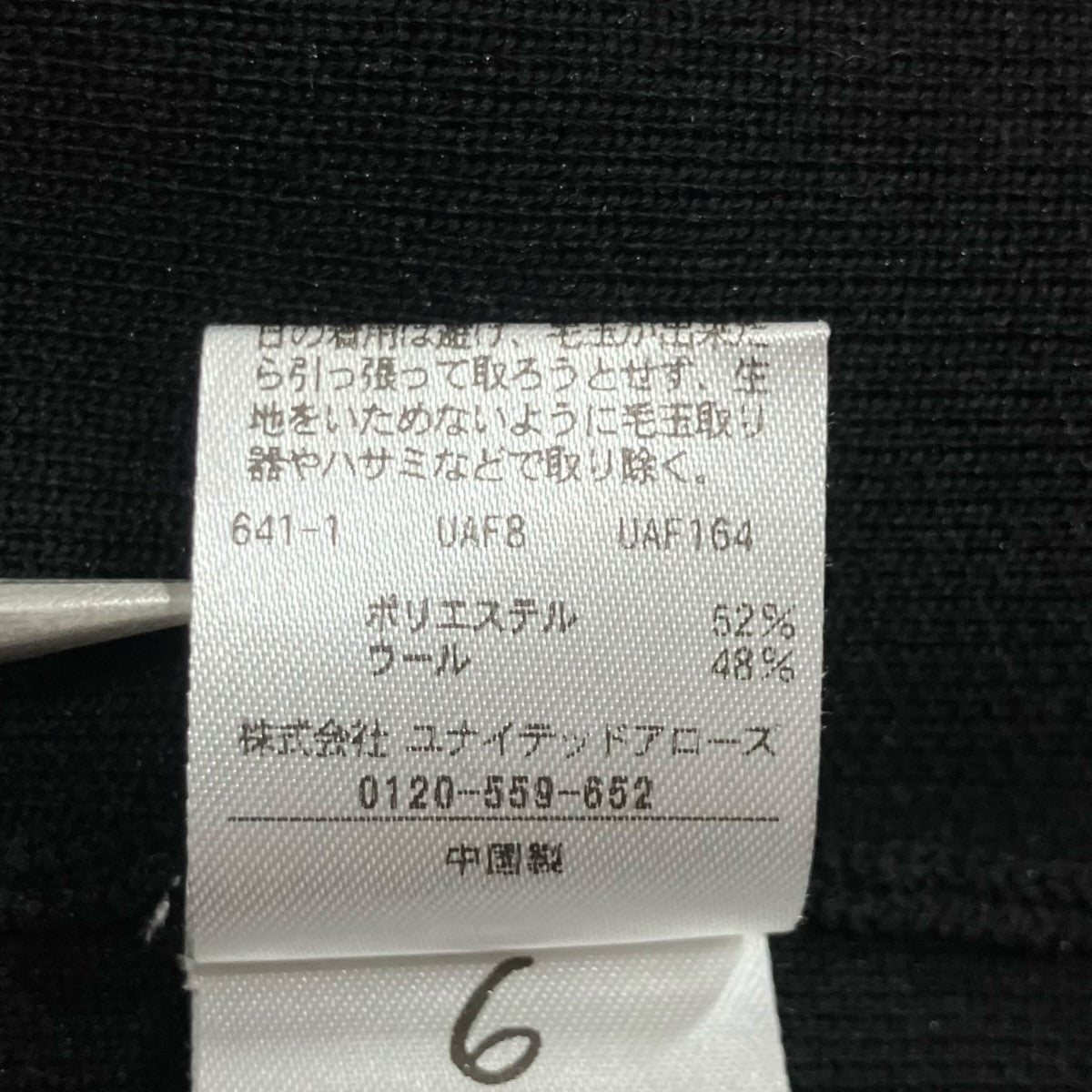 オープンネックニット