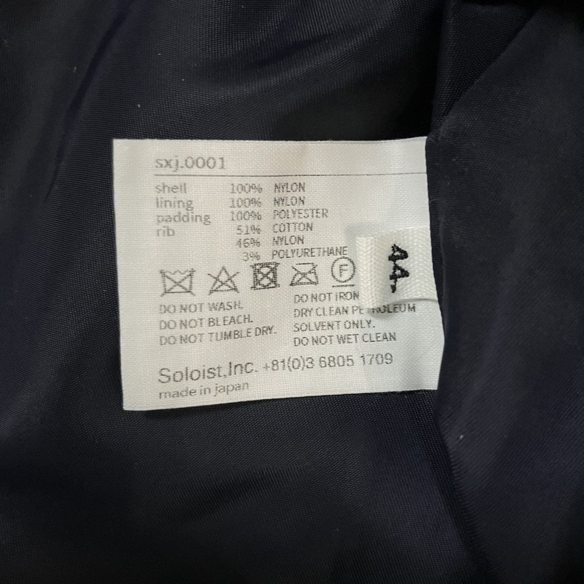 フライトジャケット