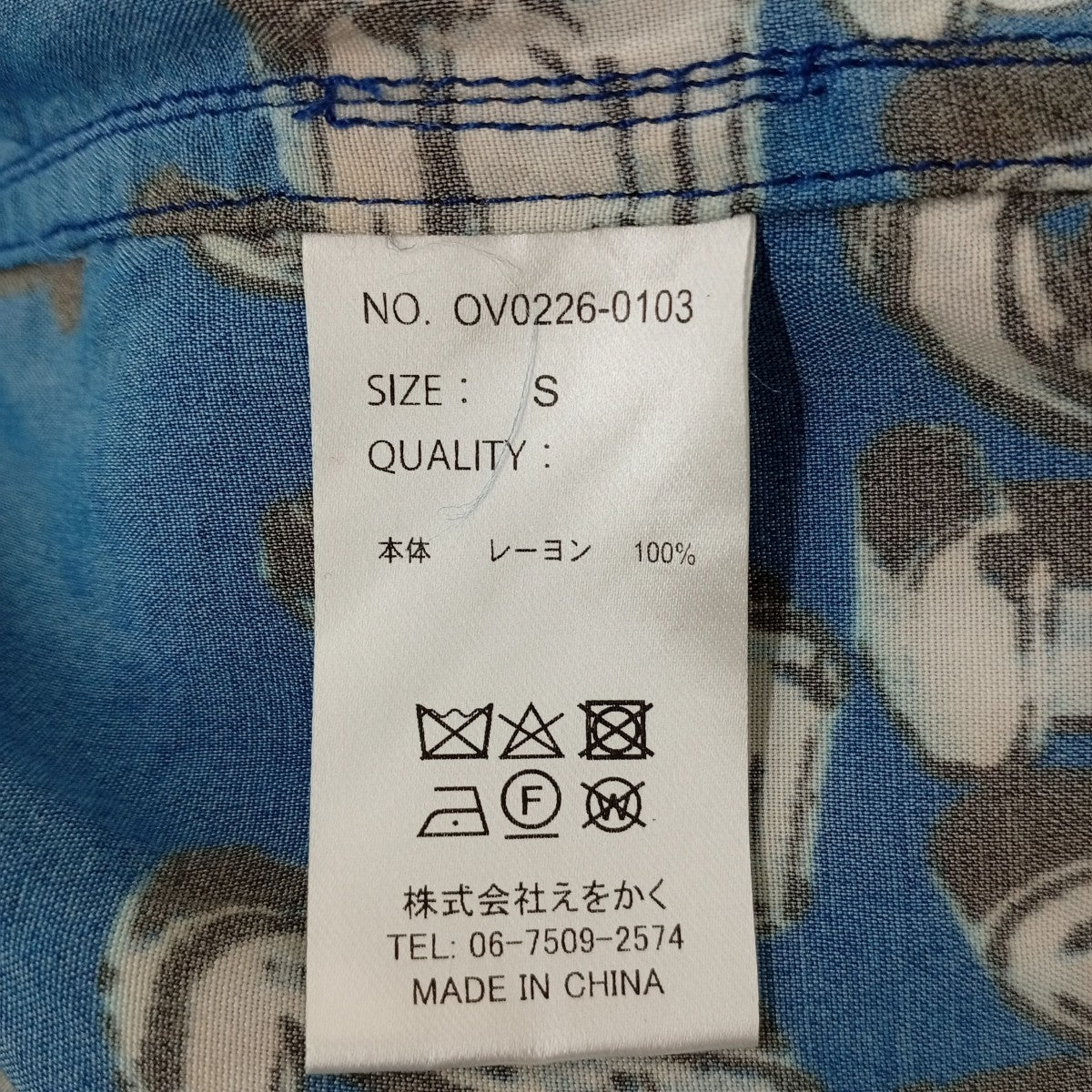overprint chain logo Rayon ShirtsアロハシャツOV0226-0103 古着・中古-4枚目のアイテム画像