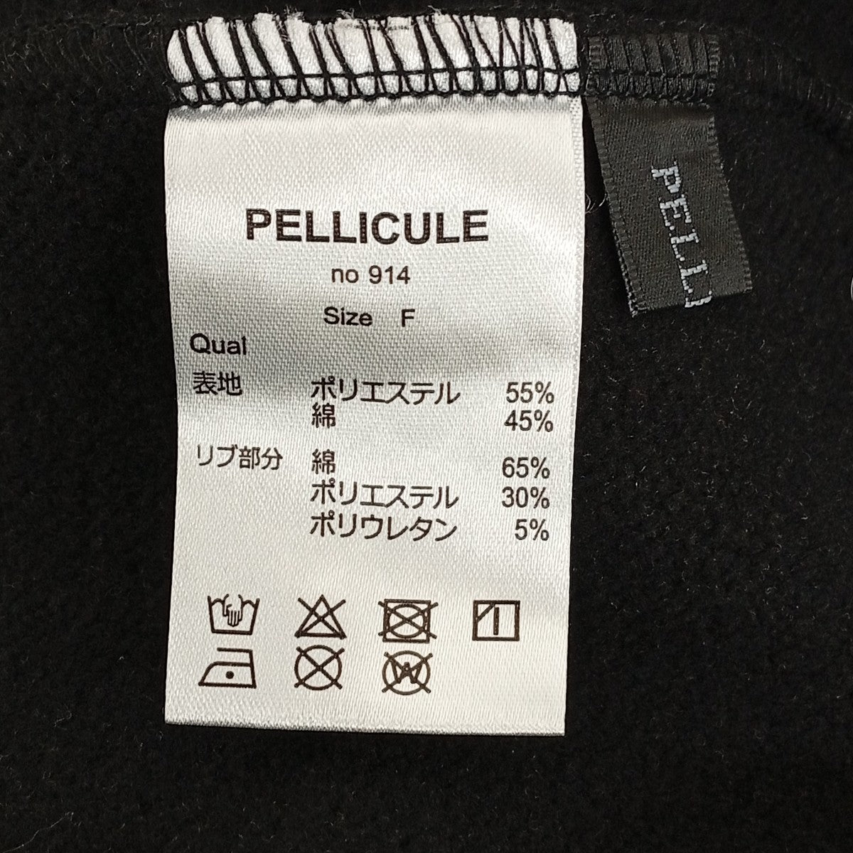 PELLICULE ジップアップパーカー914 古着・中古-7枚目のアイテム画像