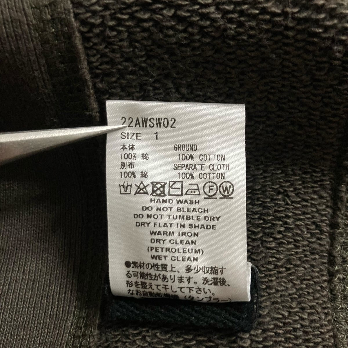 ダメージ加工スウェットトレーナー