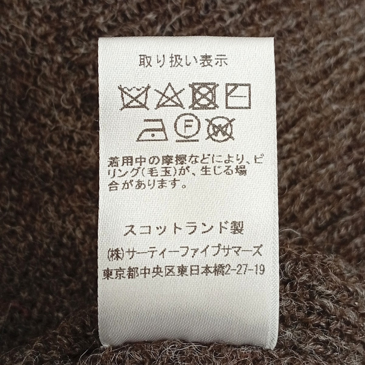 ANATOMICA タートルネックニットセーター 古着・中古-7枚目のアイテム画像