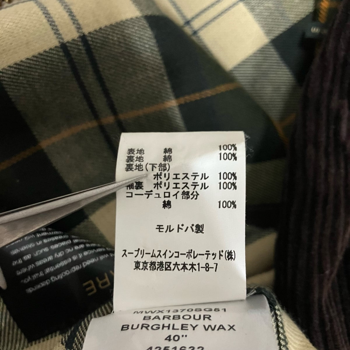 ワックスジャケット