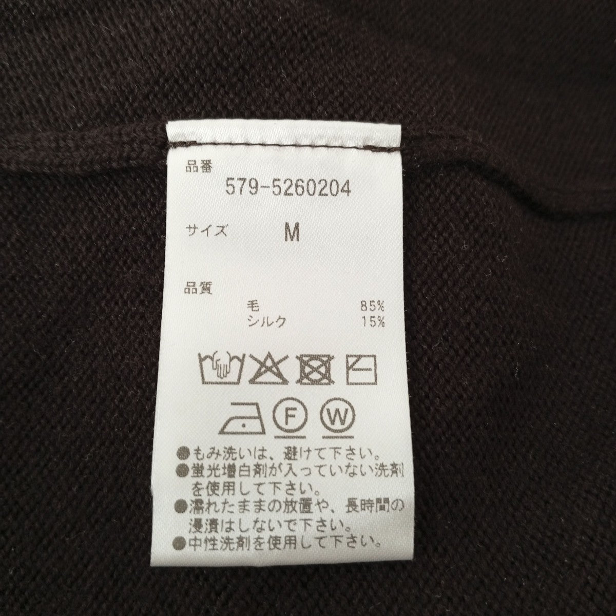 MARGARET HOWELL WASHABLE WOOL SILK KNITWEARニットセーター579-5260204 古着・中古-4枚目のアイテム画像