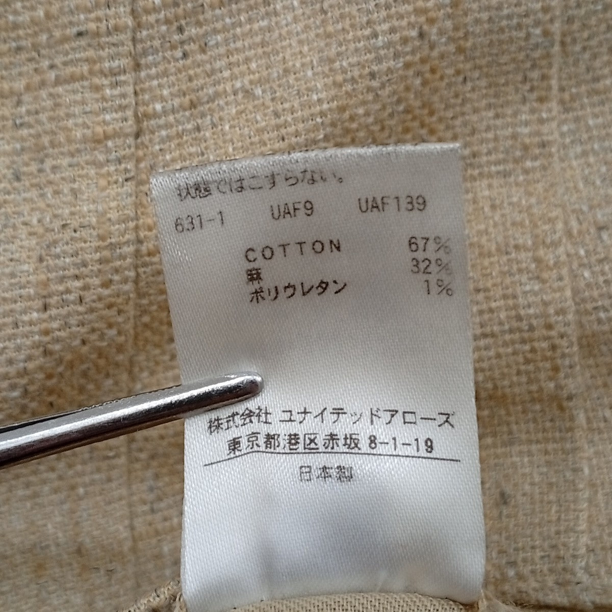 6(ROKU) BEAUTY＆YOUTH バックゴムパンツBACK GOMU PANTS 古着・中古-7枚目のアイテム画像