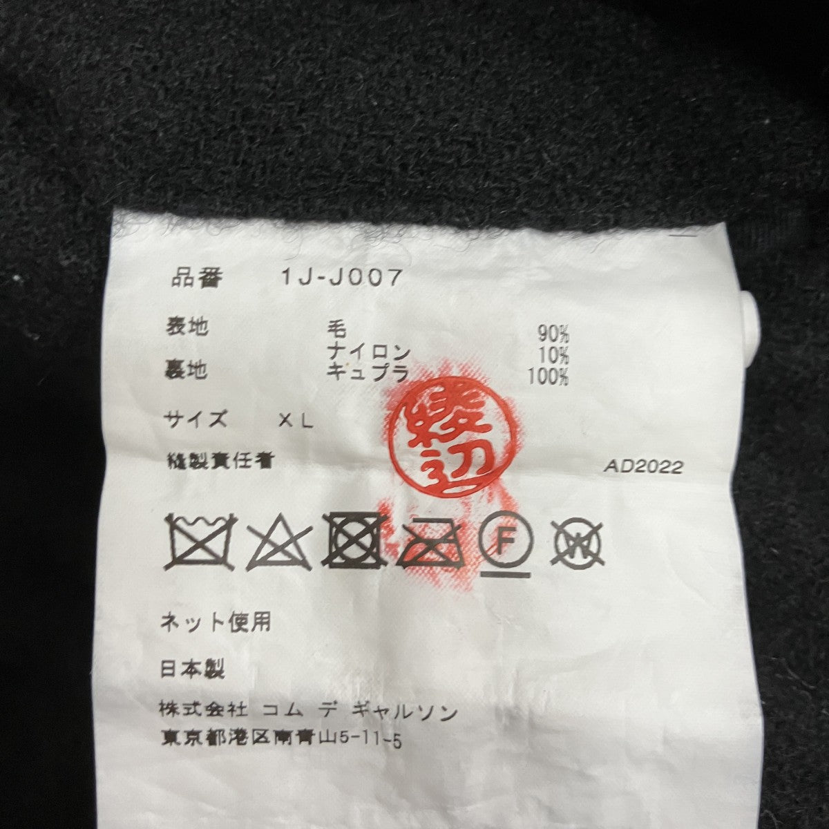 ジャケット