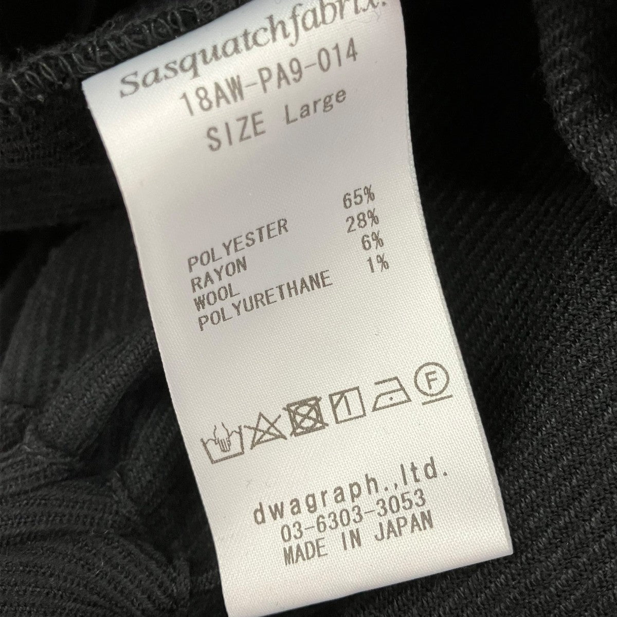 SASQUATCHfabrix． オーバーオール18AW-PA9-014 古着・中古-5枚目のアイテム画像
