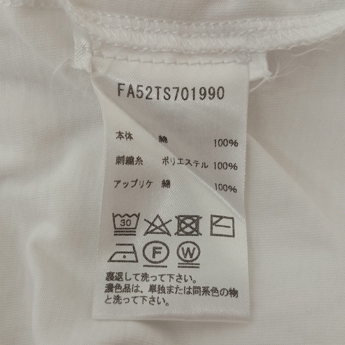 ロゴTシャツFA52TS701990 CLASSIC T-SHIRT
