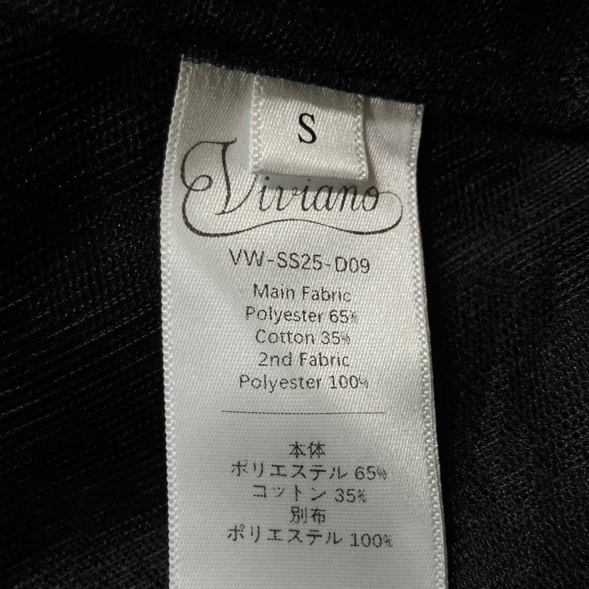 VIVIANO レースワンピース 古着・中古-6枚目のアイテム画像