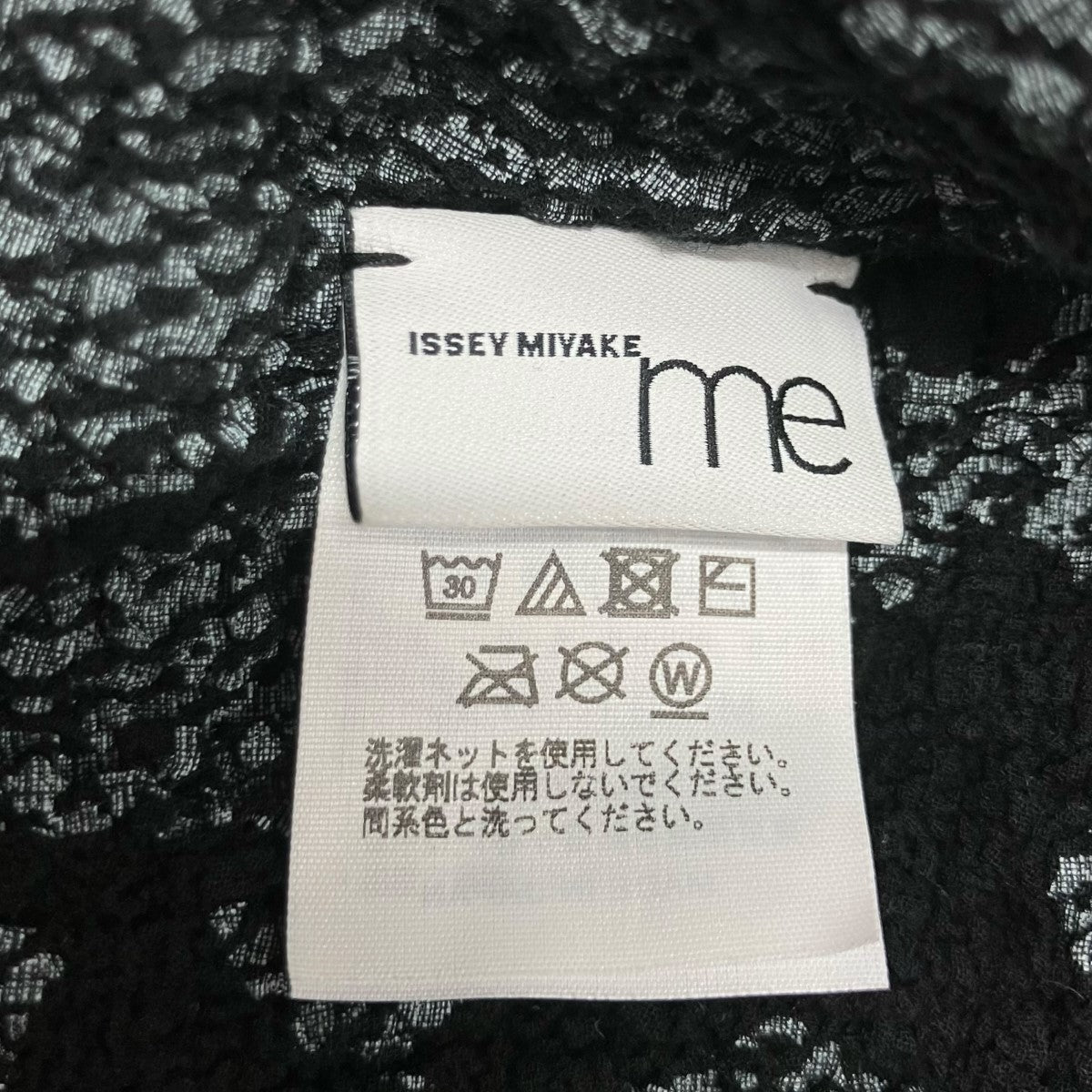 me ISSEY MIYAKE カリフラワープリントカットソー 古着・中古-6枚目のアイテム画像