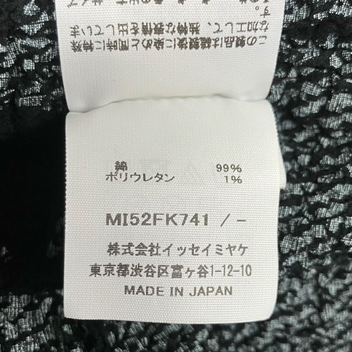 me ISSEY MIYAKE(ミーイッセイミヤケ) カリフラワープリントカットソー