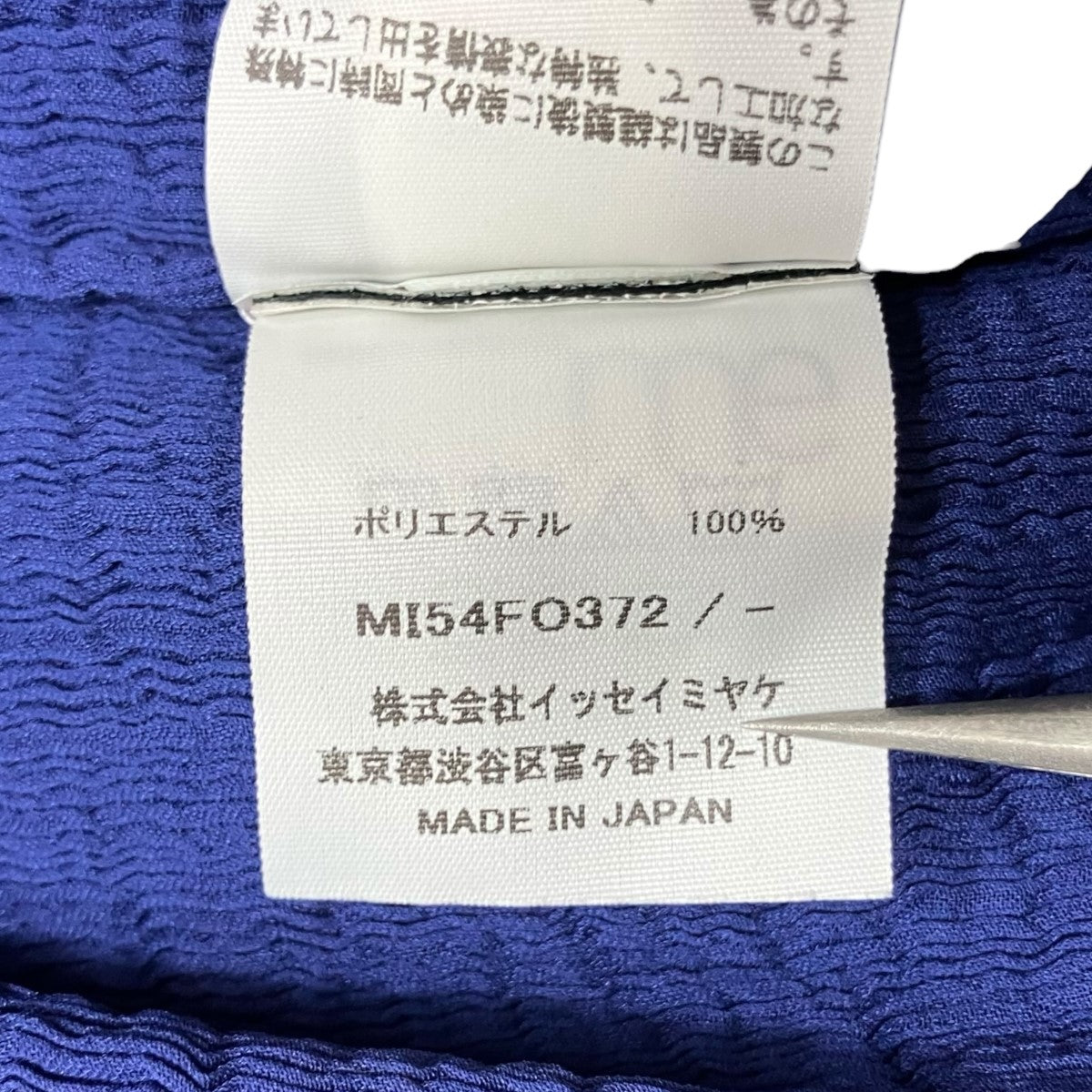 me ISSEY MIYAKE プリーツシャツブラウス 古着・中古-7枚目のアイテム画像