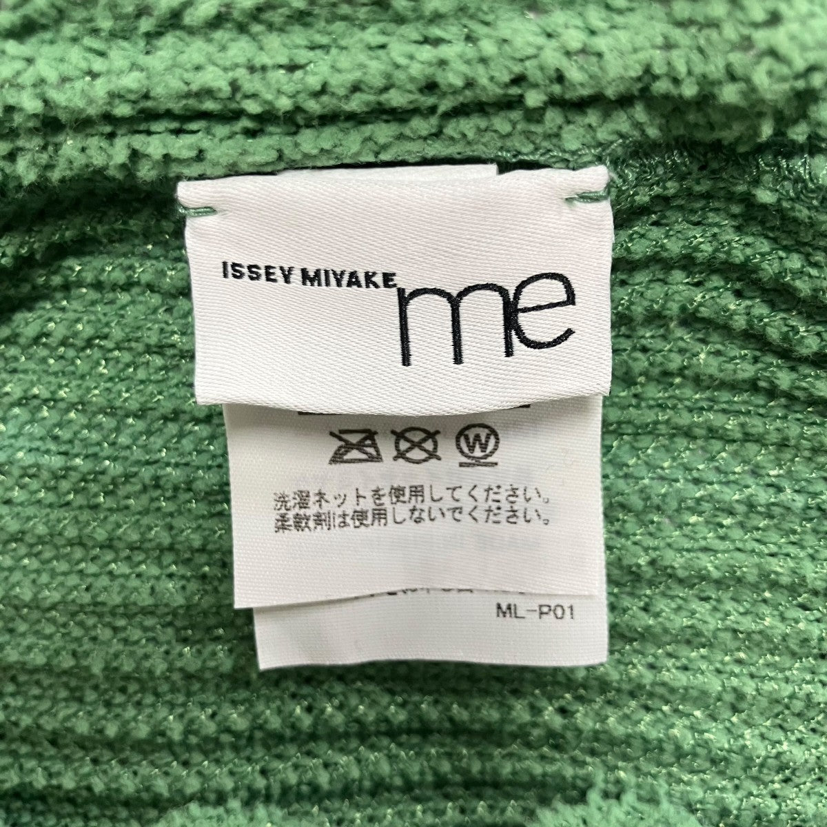 me ISSEY MIYAKE(ミーイッセイミヤケ) FUWA MESH PLEATSパイルプリーツ