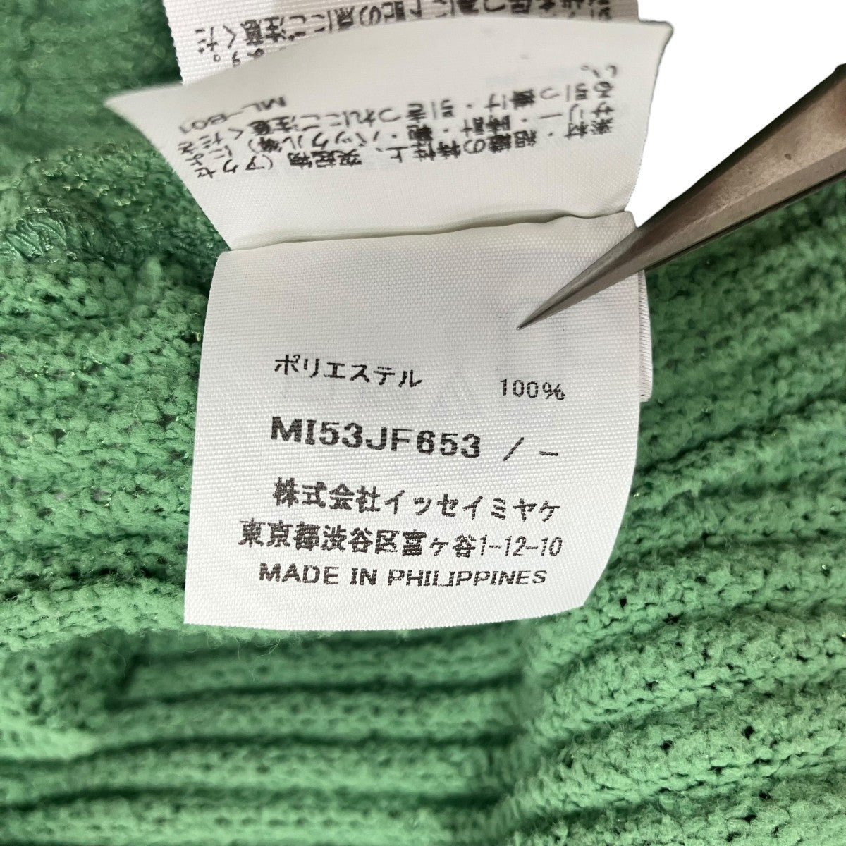me ISSEY MIYAKE FUWA MESH PLEATSパイルプリーツサルエルパンツMI53JF653 古着・中古-6枚目のアイテム画像