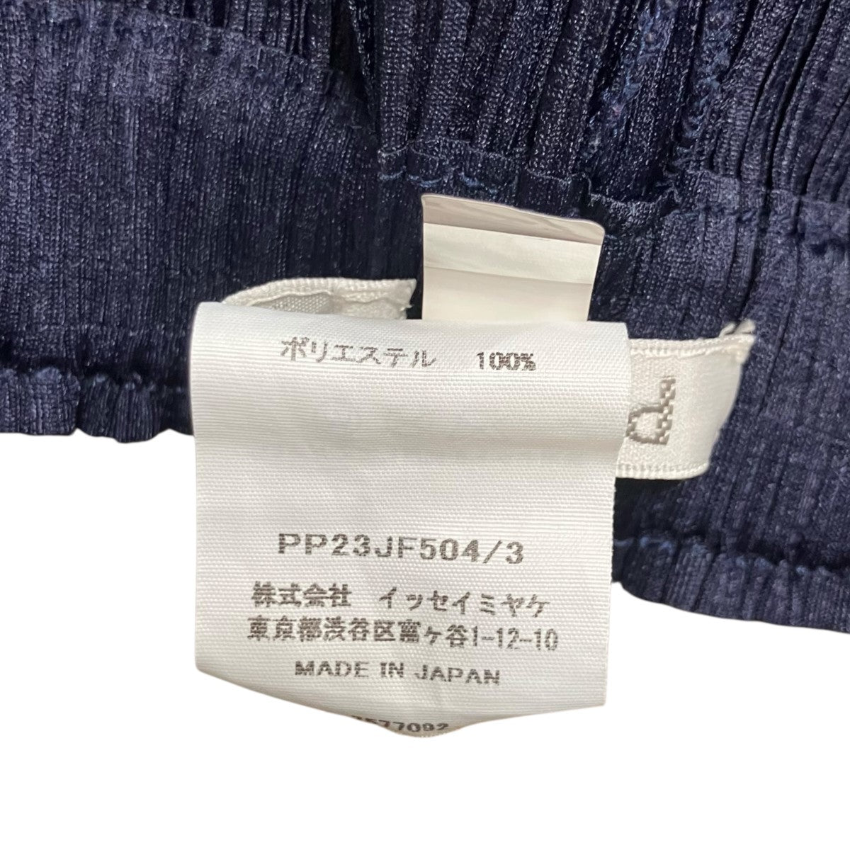 PLEATS PLEASE(プリーツプリーズ) プリーツパンツ PP23JF504 ネイビー